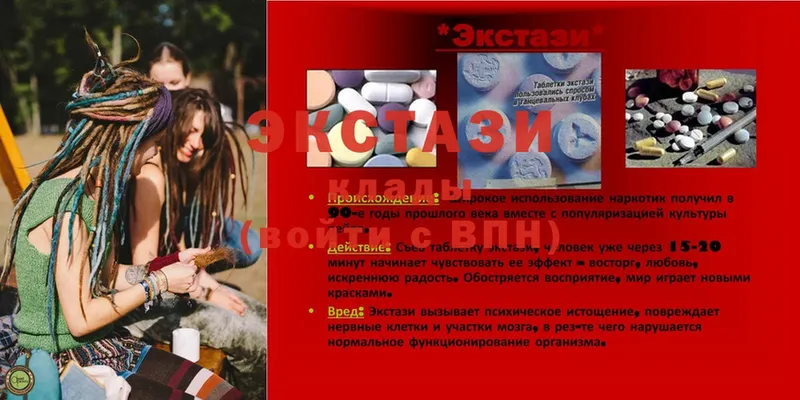 Ecstasy DUBAI  купить   Асино 