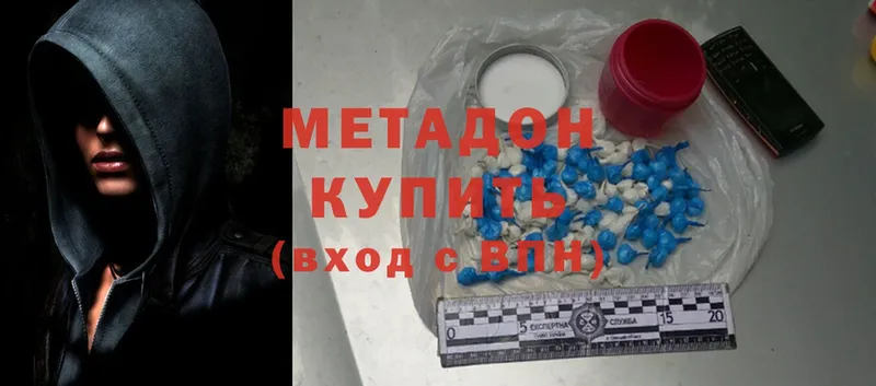 МЕТАДОН methadone Асино